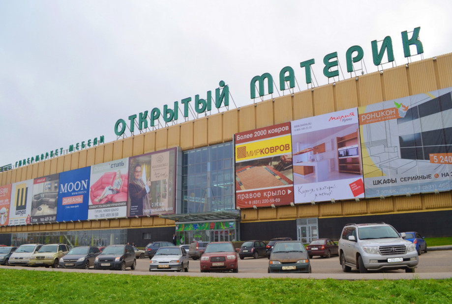 Магазин Стульев Нижний Новгород