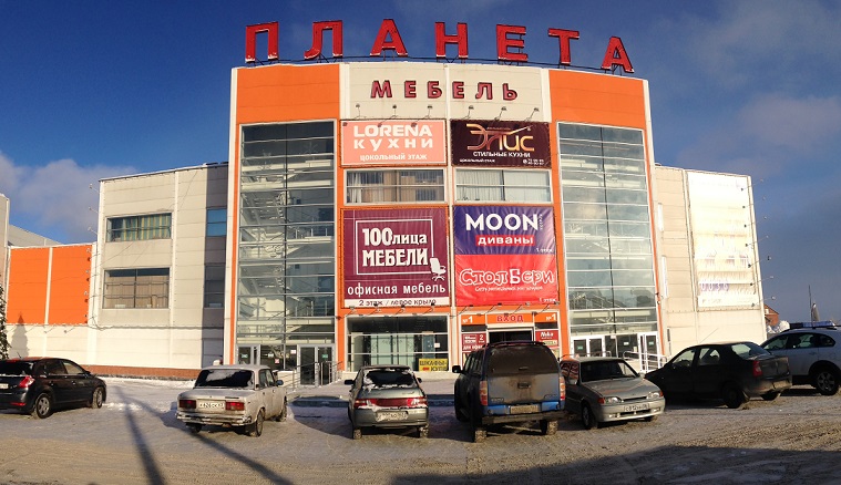 Магазина Центр Тольятти