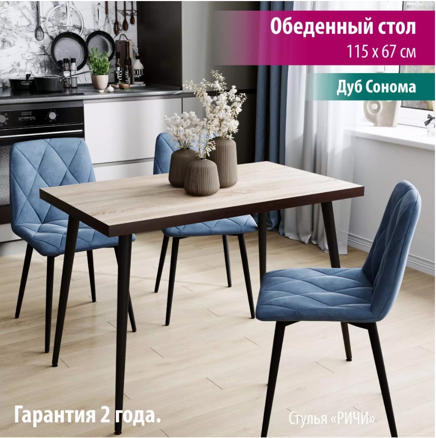 Стол Вита П 1150*670*775 Снято с производства Стол Вита П 1150*670*775 Снято с производства