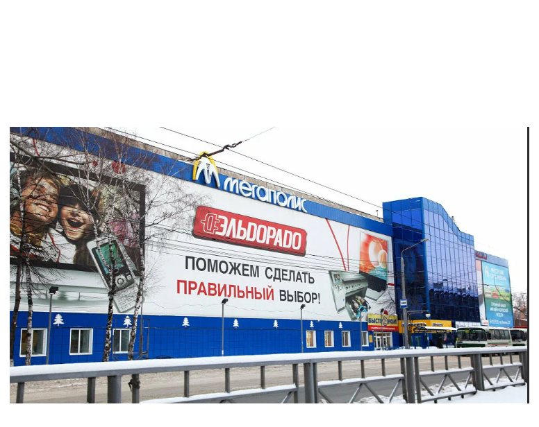 ТЦ Мегаполис