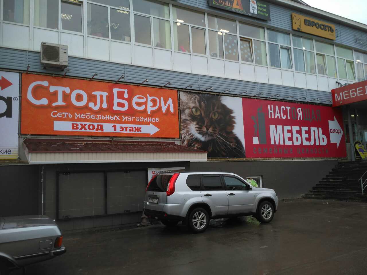 ТЦ Волна ТЦ Волна