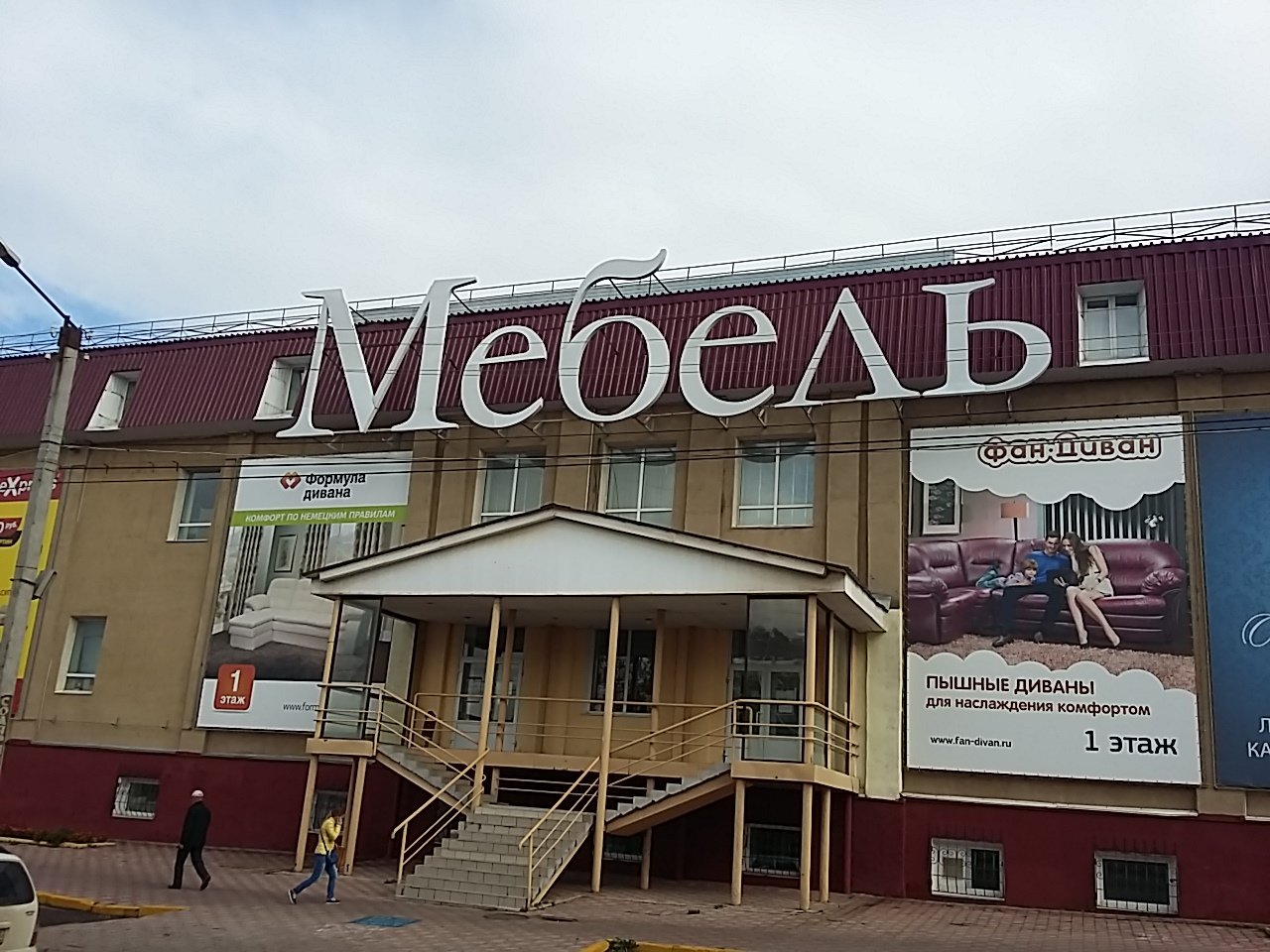 ТЦ Мебель ТЦ Мебель