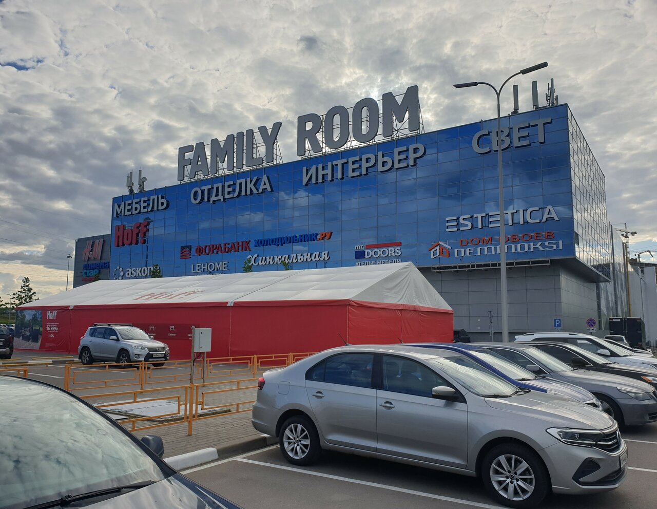 Фэмили рум. Фэмили рум на Киевском шоссе. Family Room Румянцево. ТЦ Family Room. Фэмили рум торговый центр.