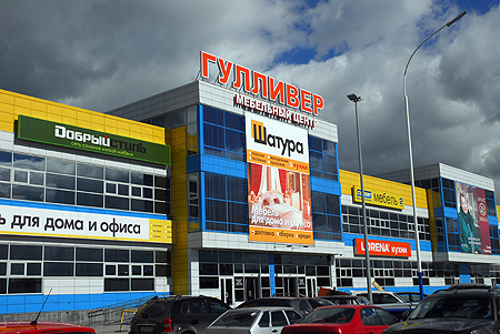 МЦ Гулливер (корпус Б) МЦ Гулливер (корпус Б)