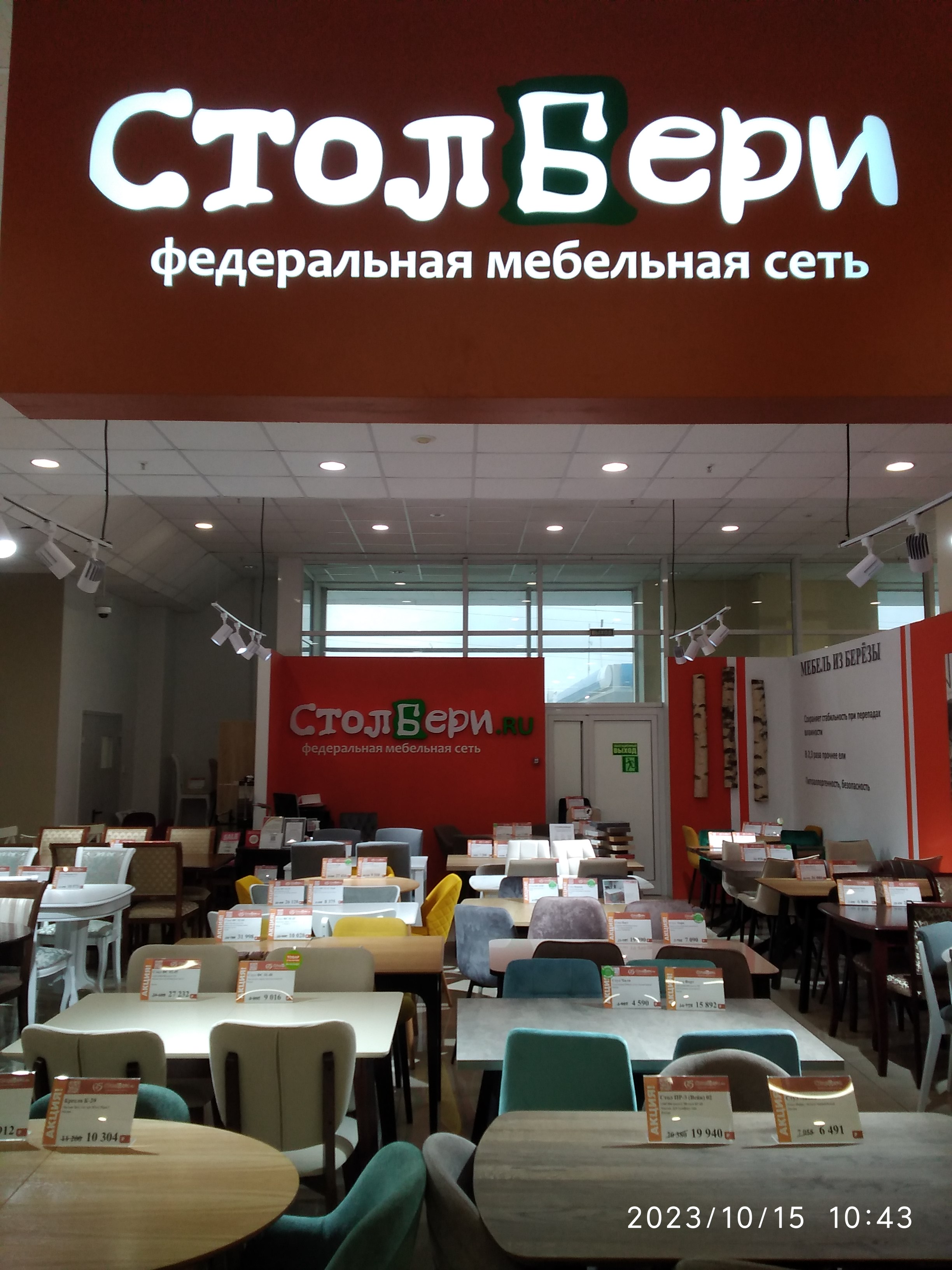 МЦ Гулливер (корпус Б) МЦ Гулливер (корпус Б)