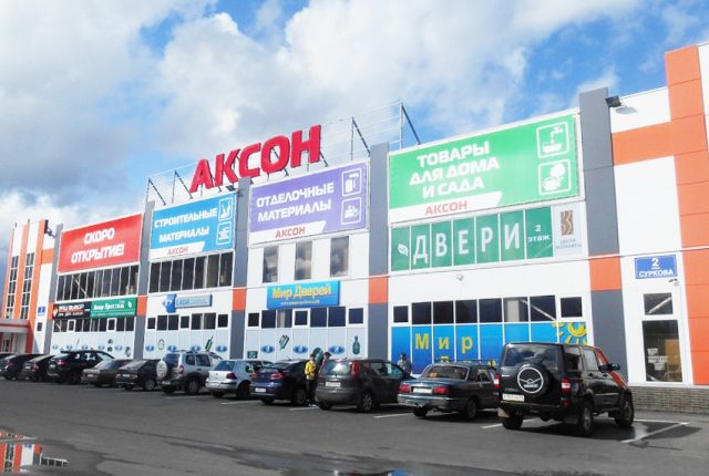 Магазин Аксон В Ярославле Магазин Аксон В Ярославле