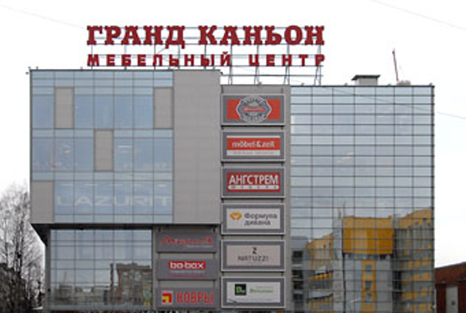 Магазин Часов В Гранд Каньоне Спб Магазин Часов В Гранд Каньоне Спб