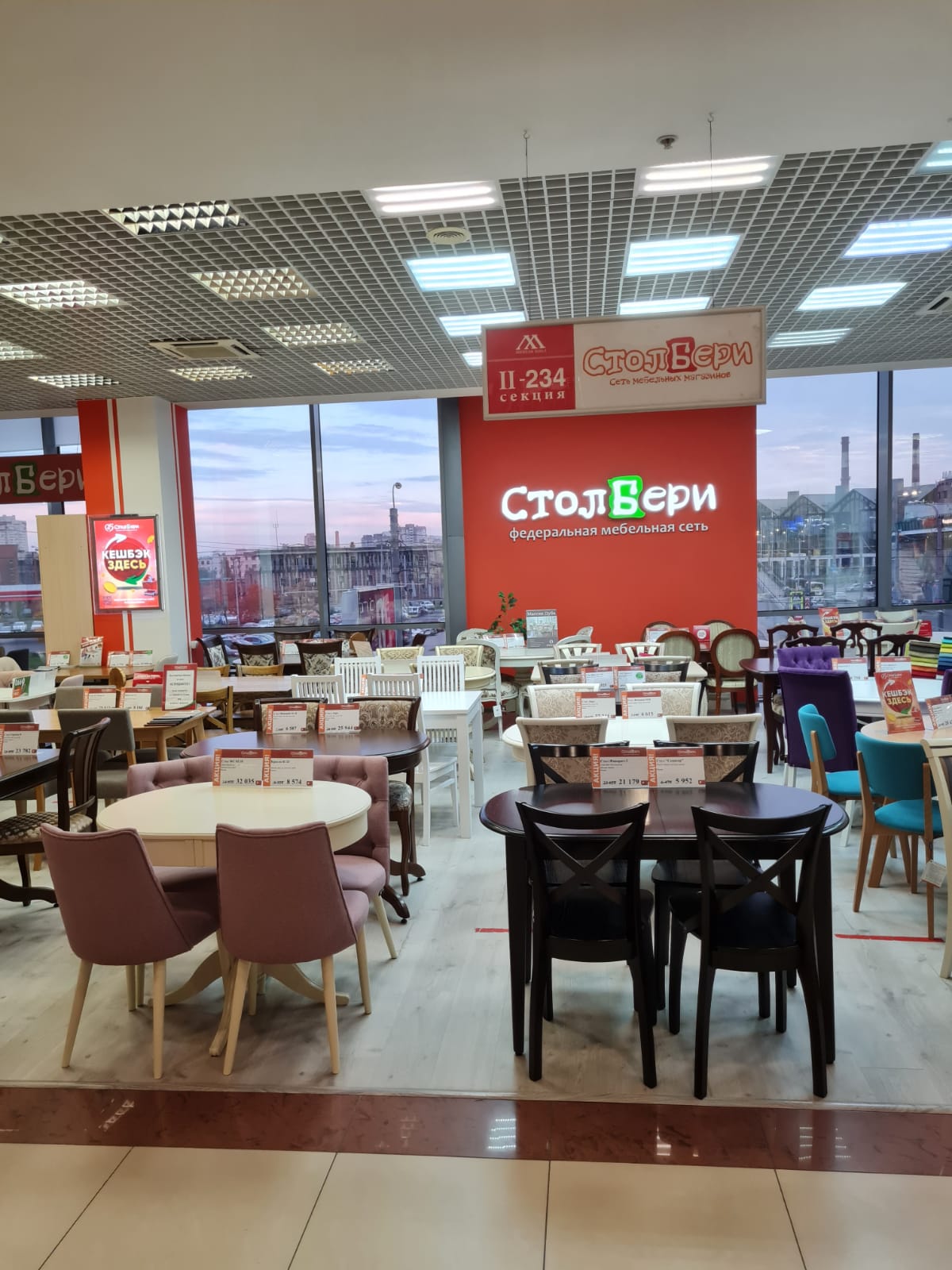 МебельХолл ТЦ МебельХолл ТЦ