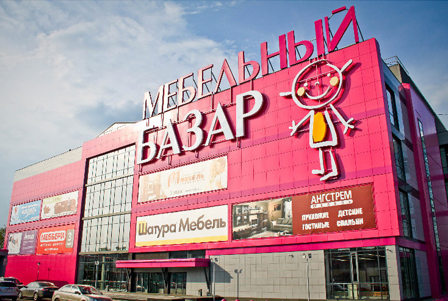 Мебельный Базар ТЦ Мебельный Базар ТЦ