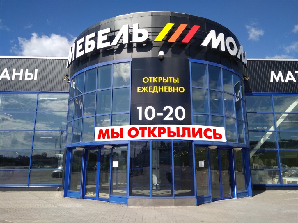 Мебель Молл Мебель Молл